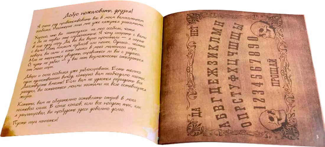 Настольная игра ZVEZDA EXIT- Квест: Зловещий особняк (ZV-8982)