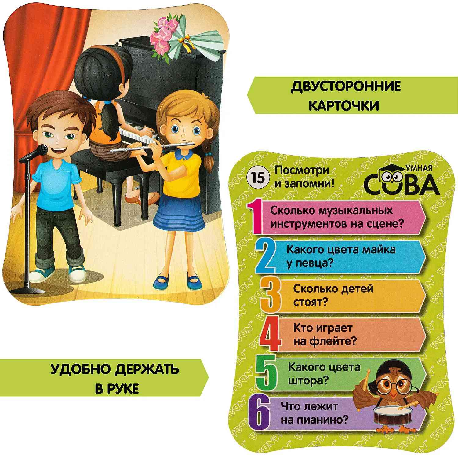 (EU) Настольная игра Bondibon Игра-викторина Умная Сова «Посмотри и запомни»