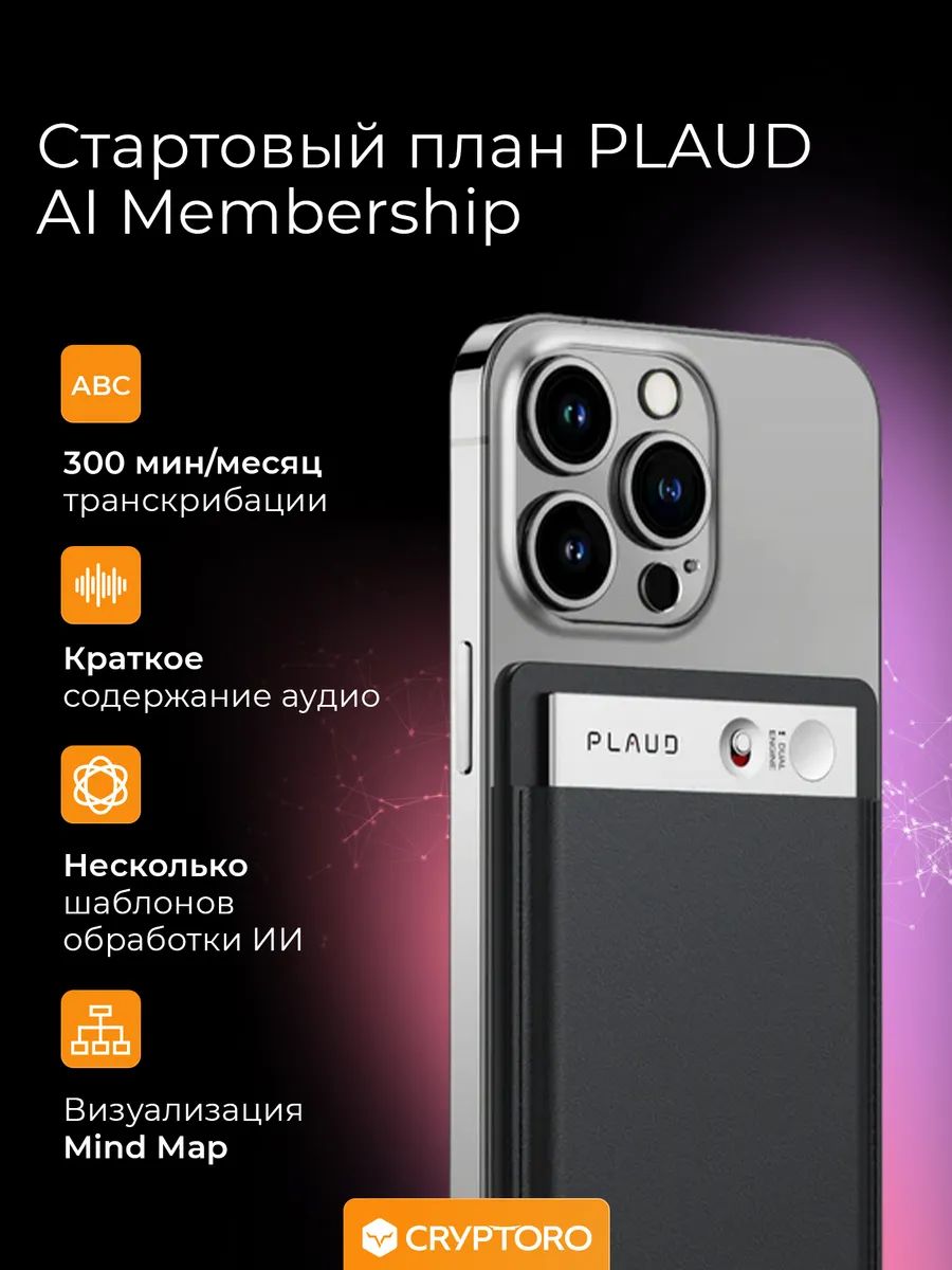 Диктофон PLAUD NOTE с искусственным интеллектом ChatGPT (silver)