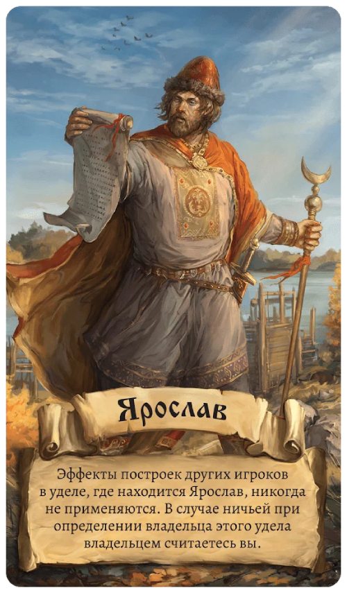 Настольная карточная игра Hobby World Рюрик (915323)