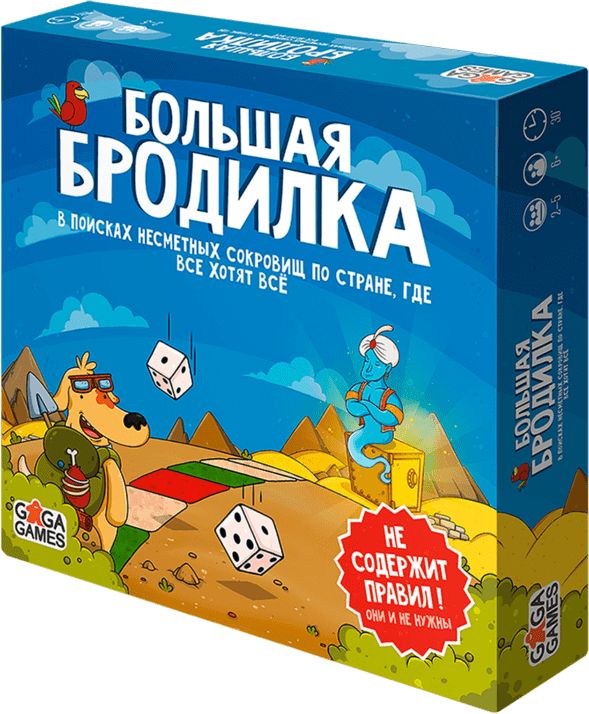 (EU) Настольная игра GaGa Games Большая Бродилка