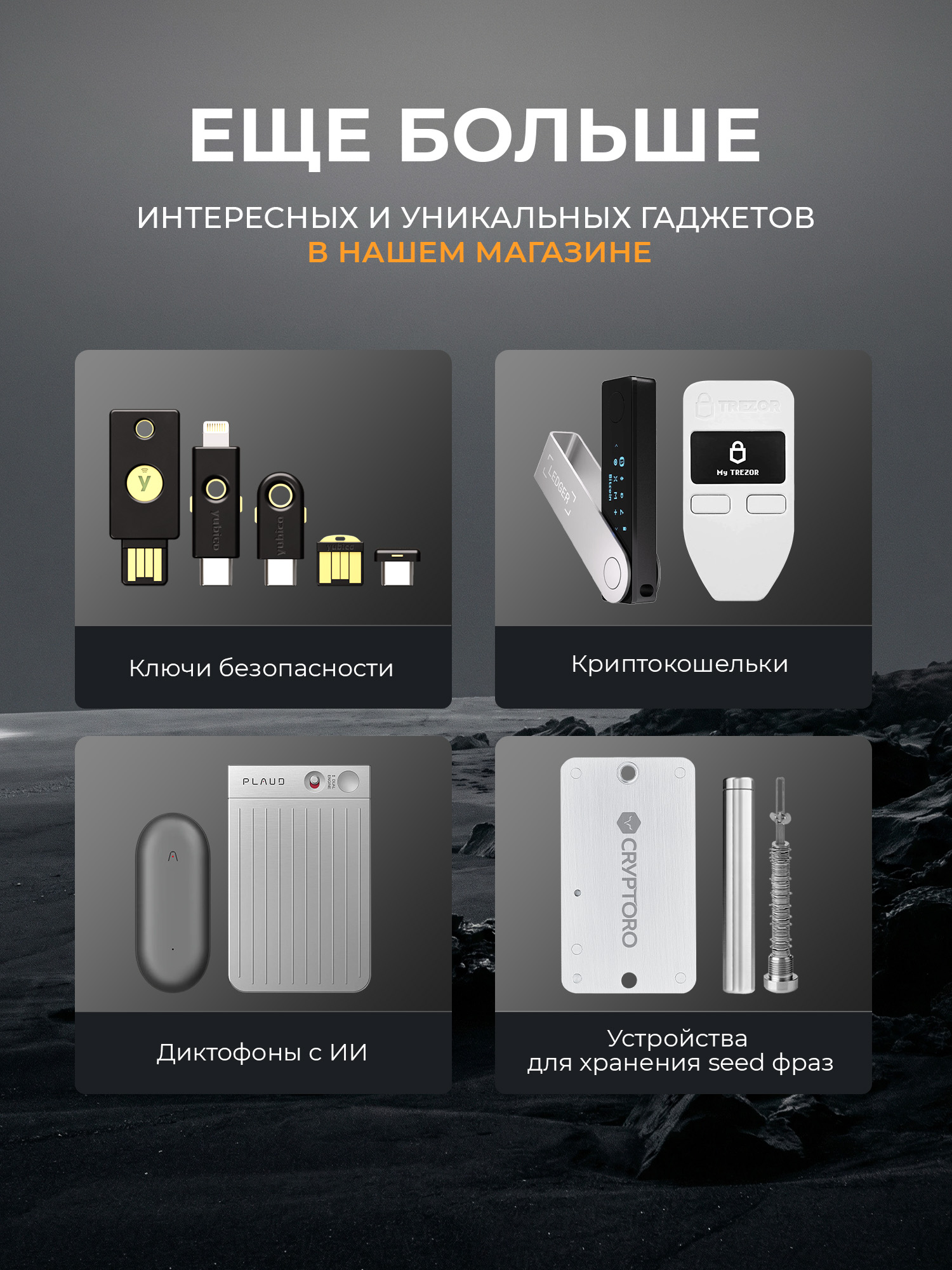 Диктофон «Лови Момент» — компактный AI-диктофон для записи разговоров