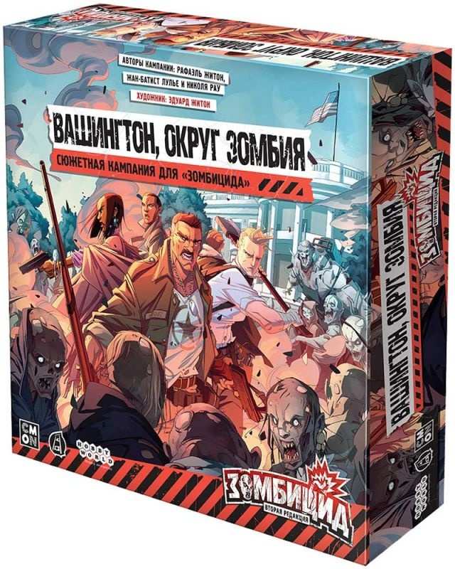 (EU) Настольная игра Hobby World Зомбицид. Вторая редакция: Вашингтон, округ Зомбия (доп)