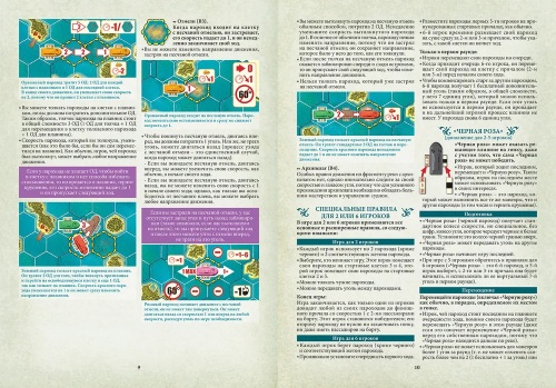 Настольная игра ZVEZDA Королева Миссисипи (ZV-8985)