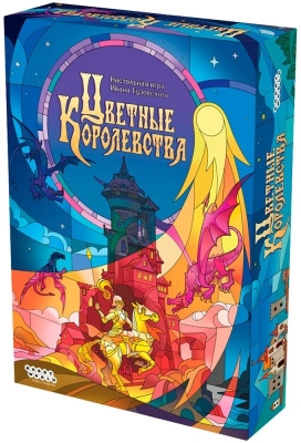 (EU) Настольная игра Hobby World Цветные королевства