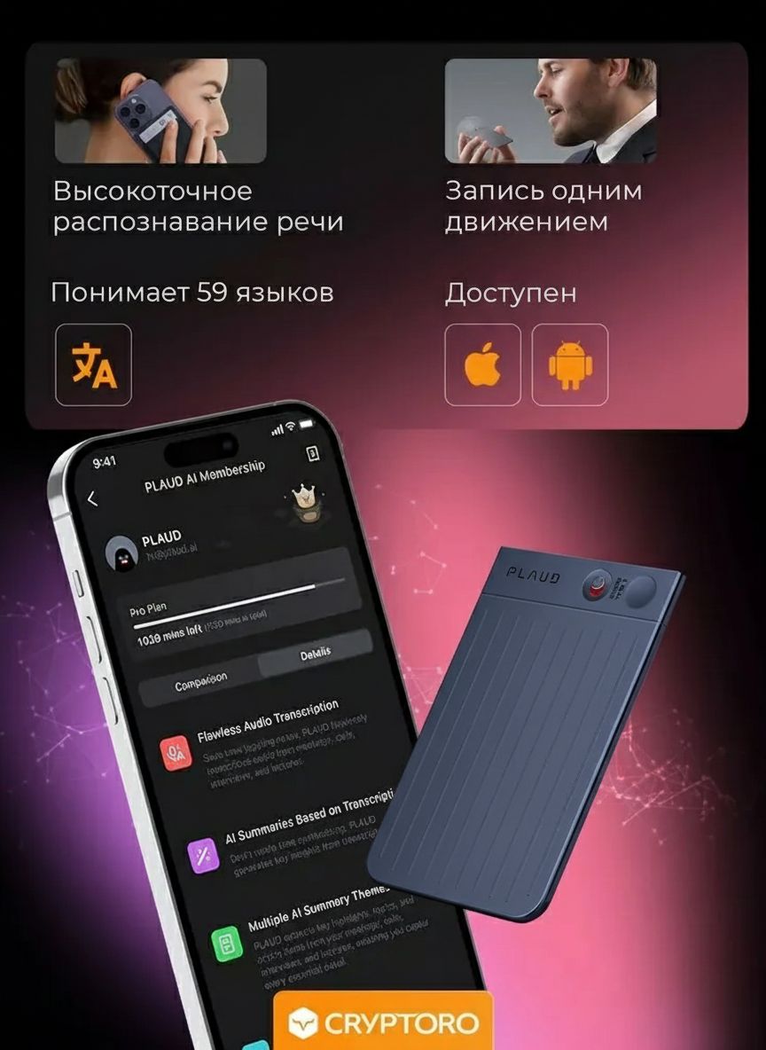 Диктофон PLAUD NOTE с искусственным интеллектом ChatGPT (navy blue)