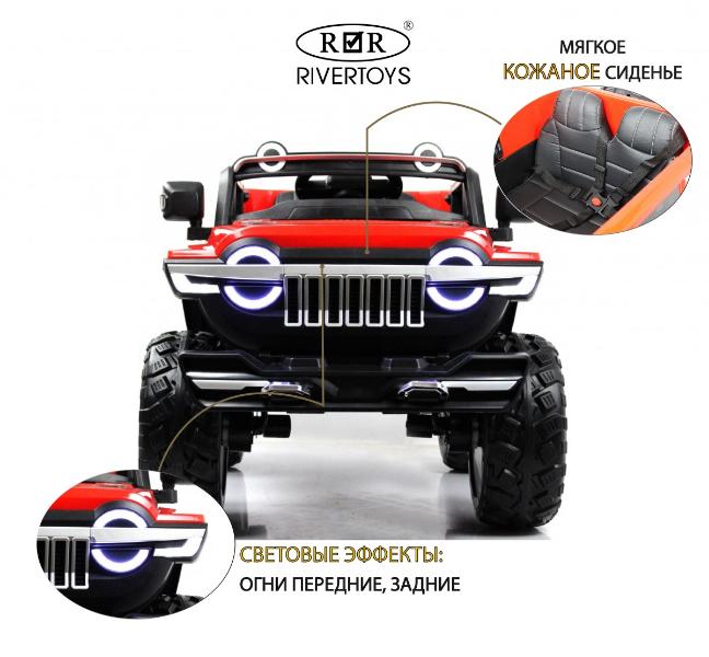 Детский электромобиль RiverToys М222БХ красный