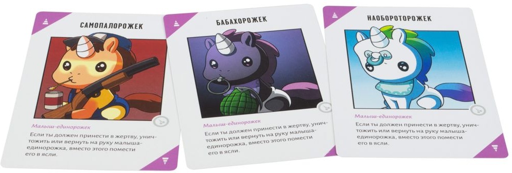 (EU) Настольная игра Hobby World Неудержимые единорожки 18+