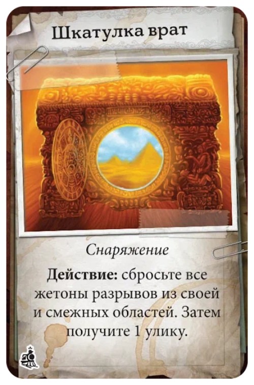 Настольная карточная игра Hobby World Особняки безумия. Вторая редакция: Зловещие путешествия (915463)