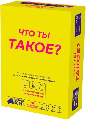 (EU) Настольная игра Hobby World Что ты такое?