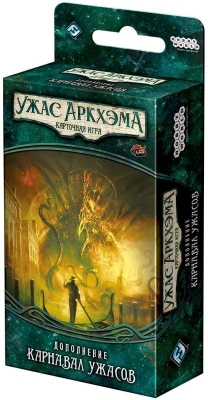(EU) Настоьная игра Hobby World Ужас Аркхэма. Карточная игра: Карнавал ужасов (доп)