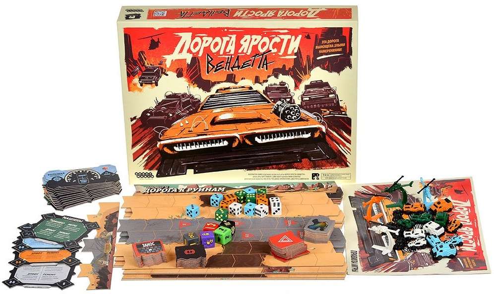 (EU) Настольная игра Hobby World Дорога ярости: Вендетта