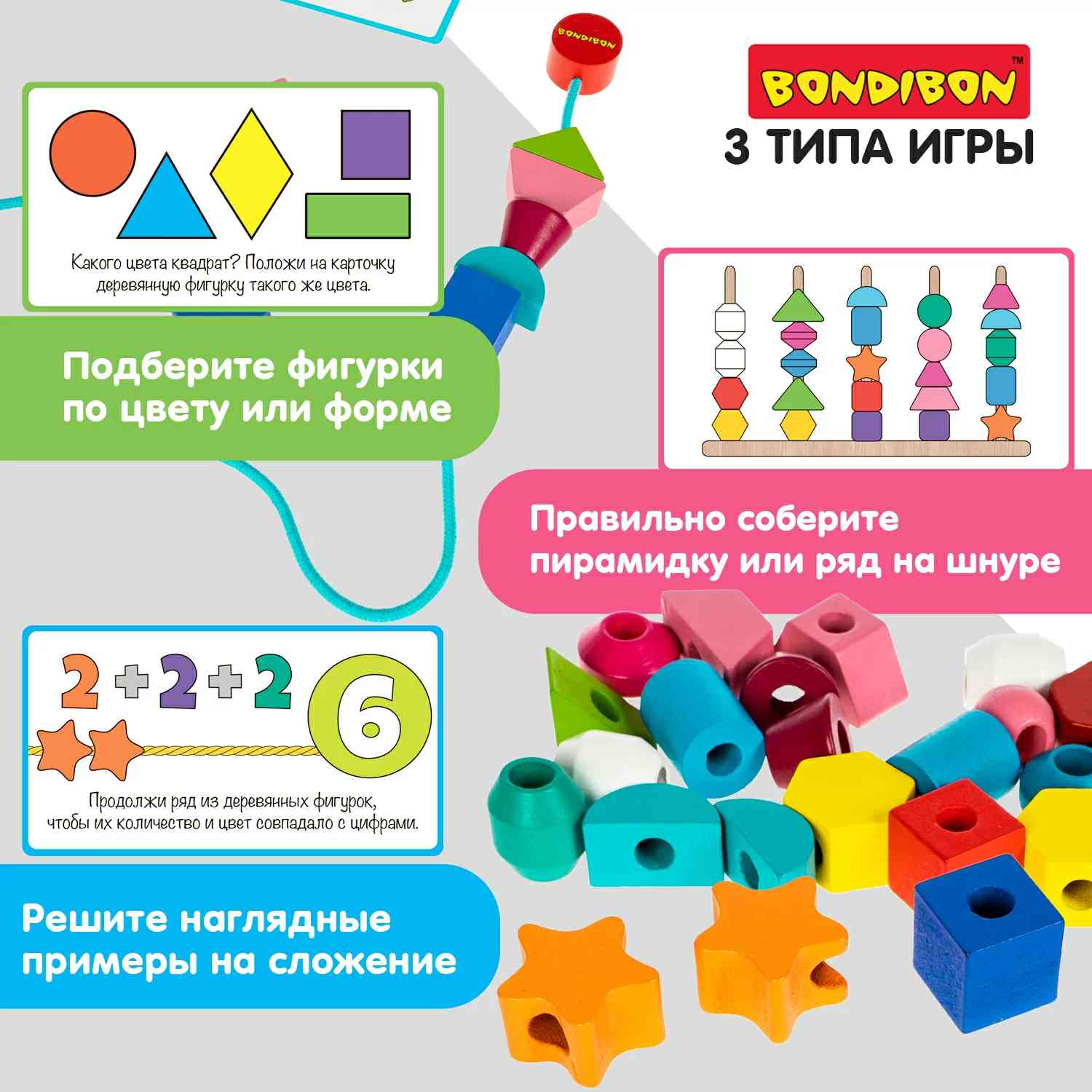 (EU) Настольная игра Bondibon Монтессортер