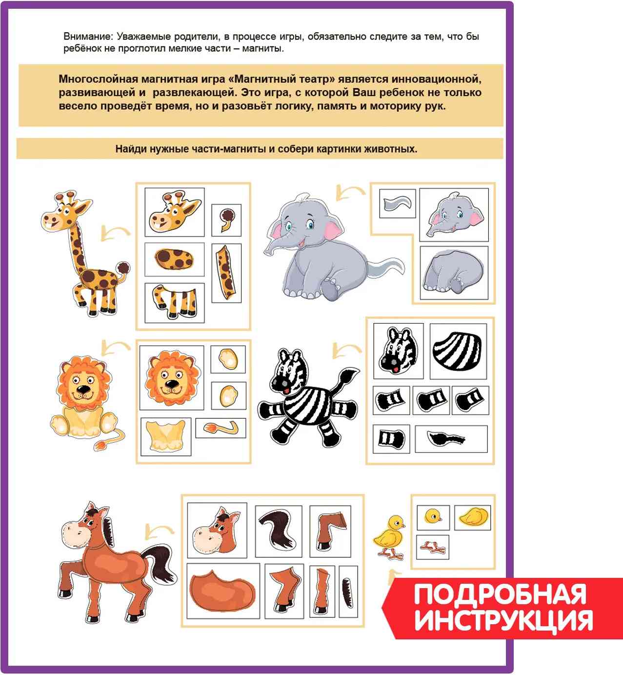(EU) Настольная игра Bondibon Магнитный театр «Сложи картинку!»