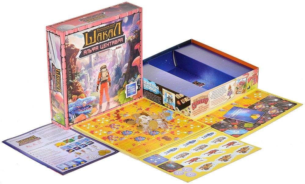 (EU) Настольная игра Hobby World Шакал: Альфа Центавра
