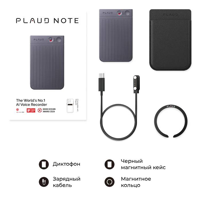 Диктофон PLAUD NOTE Black с искусственным интеллектом ChatGPT, 64 Гб
