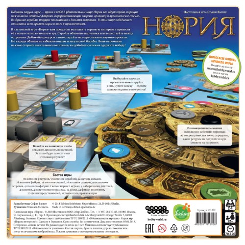 Настольная карточная игра Hobby World Нория (181892)