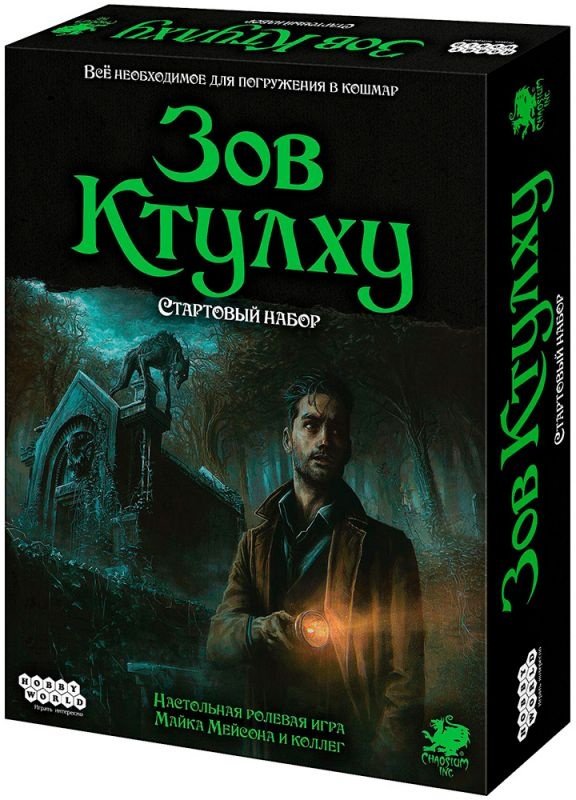 

(EU) Настольная игра Hobby World Зов Ктулху. Стартовый набор