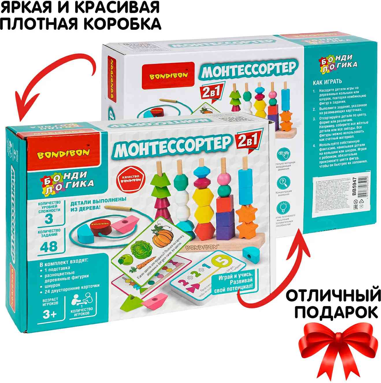 (EU) Настольная игра Bondibon Монтессортер