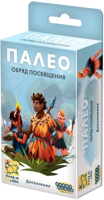 (EU) Настоьная игра Hobby World Палео: Обряд посвящения (доп)
