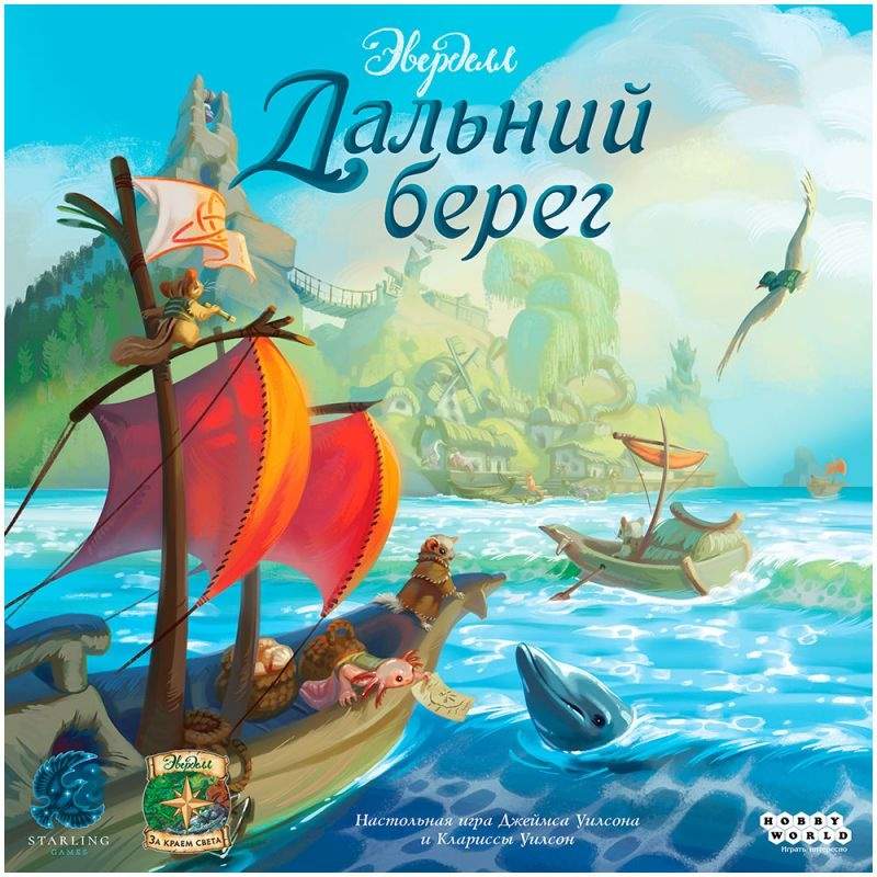 (EU) Настольная игра Hobby World Эверделл: Дальний берег