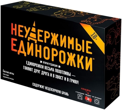 (EU) Настольная игра Hobby World Неудержимые единорожки 18+