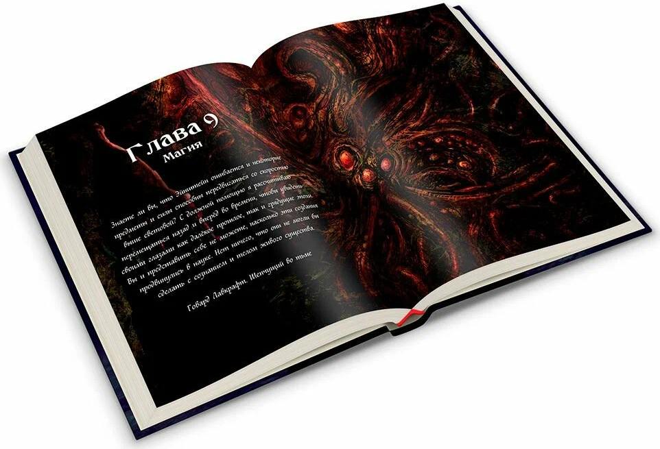 Ролевая игра Hobby World Зов Ктулху: Книга Хранителя. Юбилейное издание (717092)