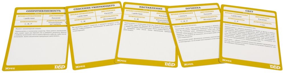 (EU) Настольная игра Hobby World Dungeons & Dragons. Карты заклинаний: Жрец (доп)