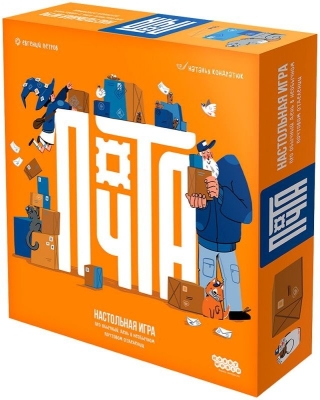 (EU) Настольная игра Hobby World Почта