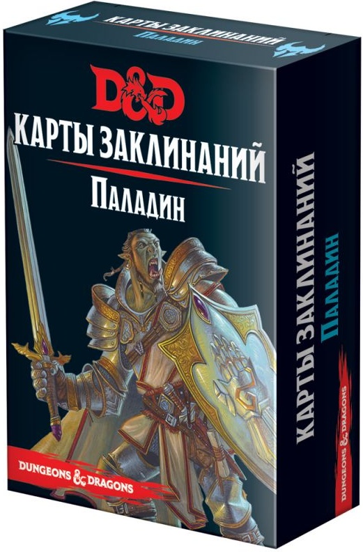 

(EU) Настольная игра Hobby World Dungeons Dragons. Карты заклинаний: Паладин (доп)