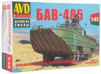 Сборная модель AVD Большой автомобиль водоплавающий БАВ-485(1к43)(1352AVD)