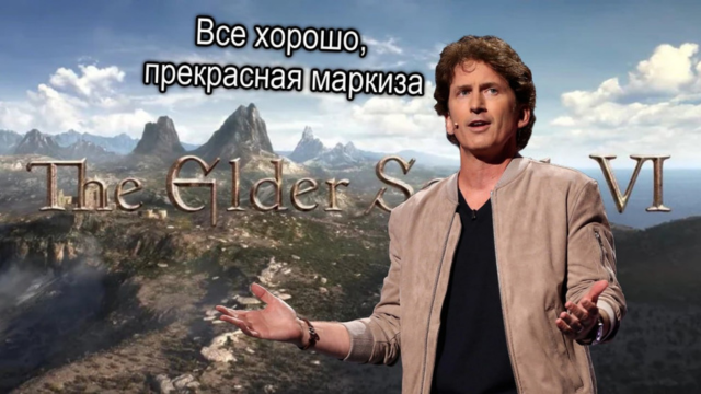 Тодд Говард: «разработка The Elder Scrolls VI идёт очень хорошо»