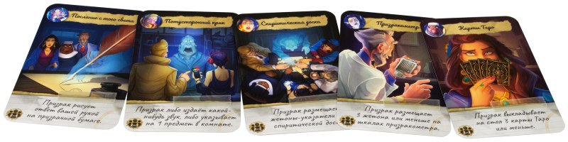 Настольная карточная игра Hobby World Паранормальный детектив (915266)