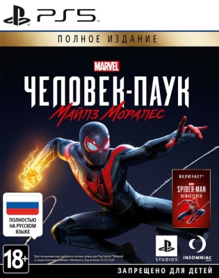 Игра Marvel's Spider-Man Miles Morales Полное Издание (PS5, русская версия) Б/У