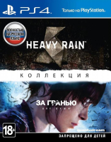 Игра коллекция Heavy Rain и За гранью: Две души (PS4, русская версия)