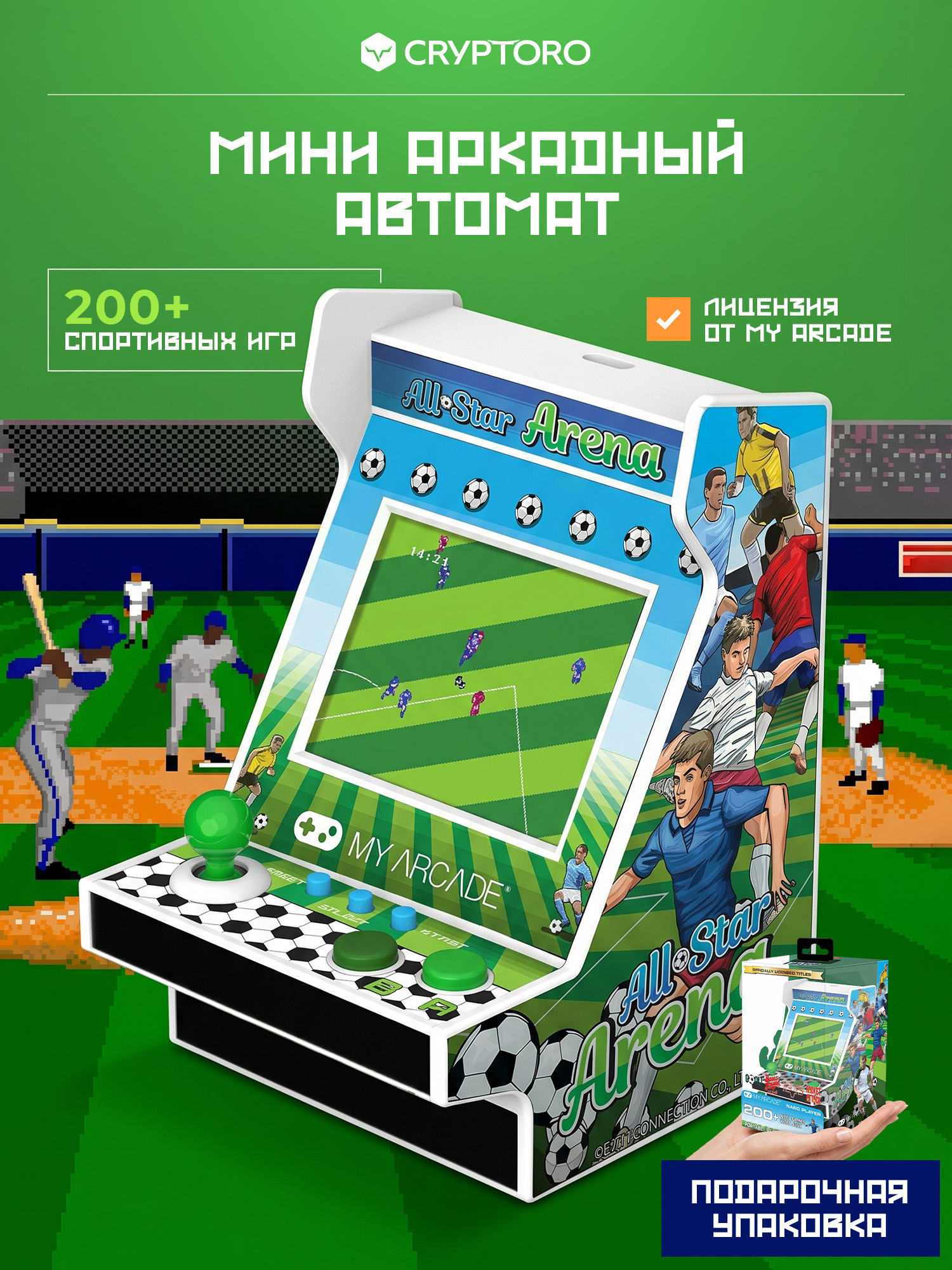 Аркадная игровая ретро приставка консоль My Arcade All-Star Arena Nano Player от Cryptoro