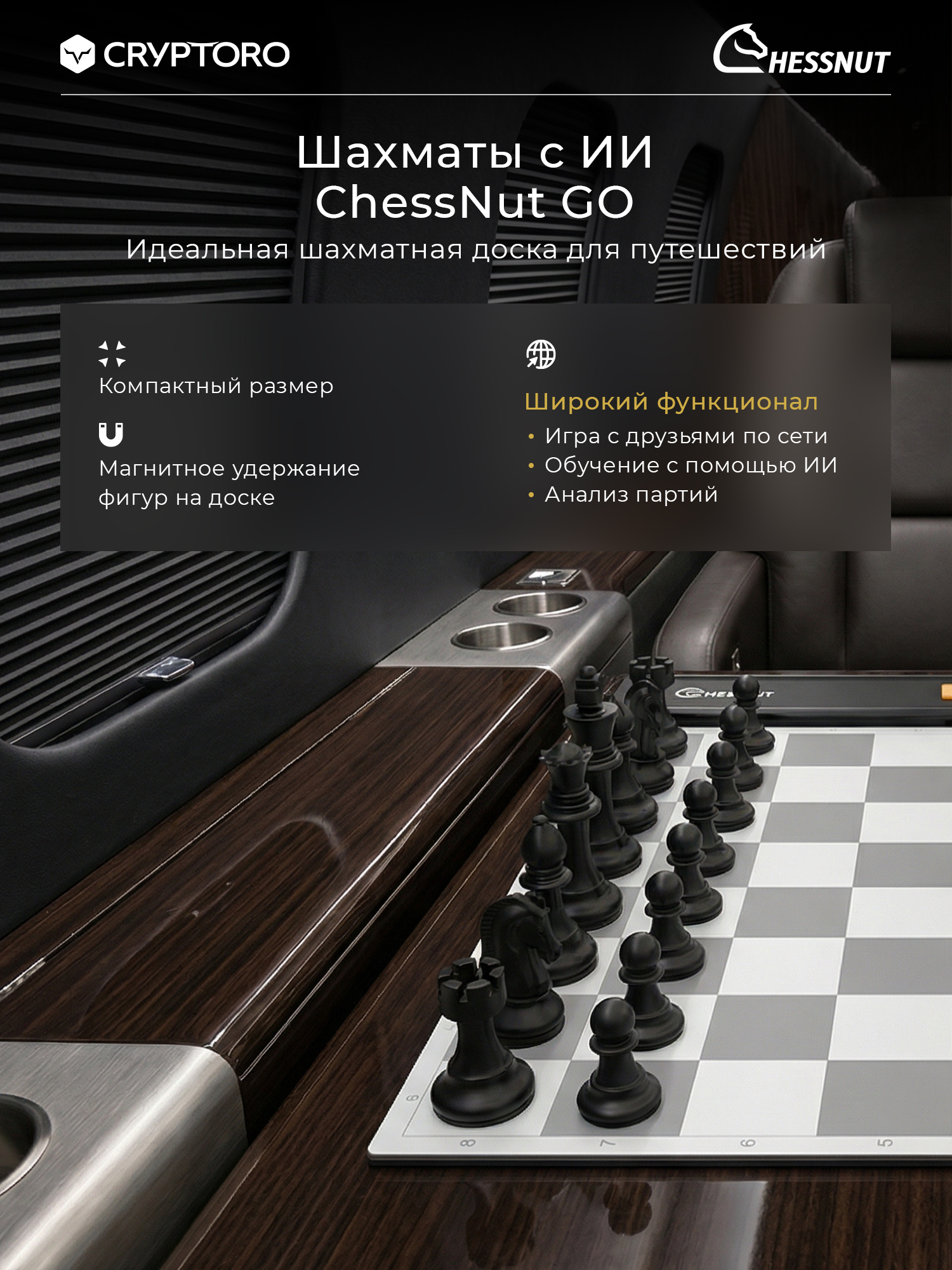 Шахматы Chessnut GO Grey с искусственным интеллектом