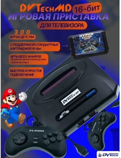 Игровая приставка 16-бит DVTech MD 300 игр