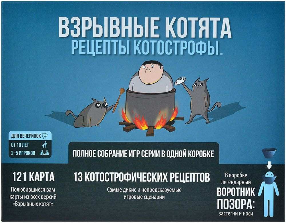 (EU) Настольная игра Hobby World Взрывные котята: Рецепты котострофы