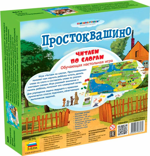 Настольная игра ZVEZDA Простоквашино: Читаем по слогам (Обучающая)(ZV-8696)