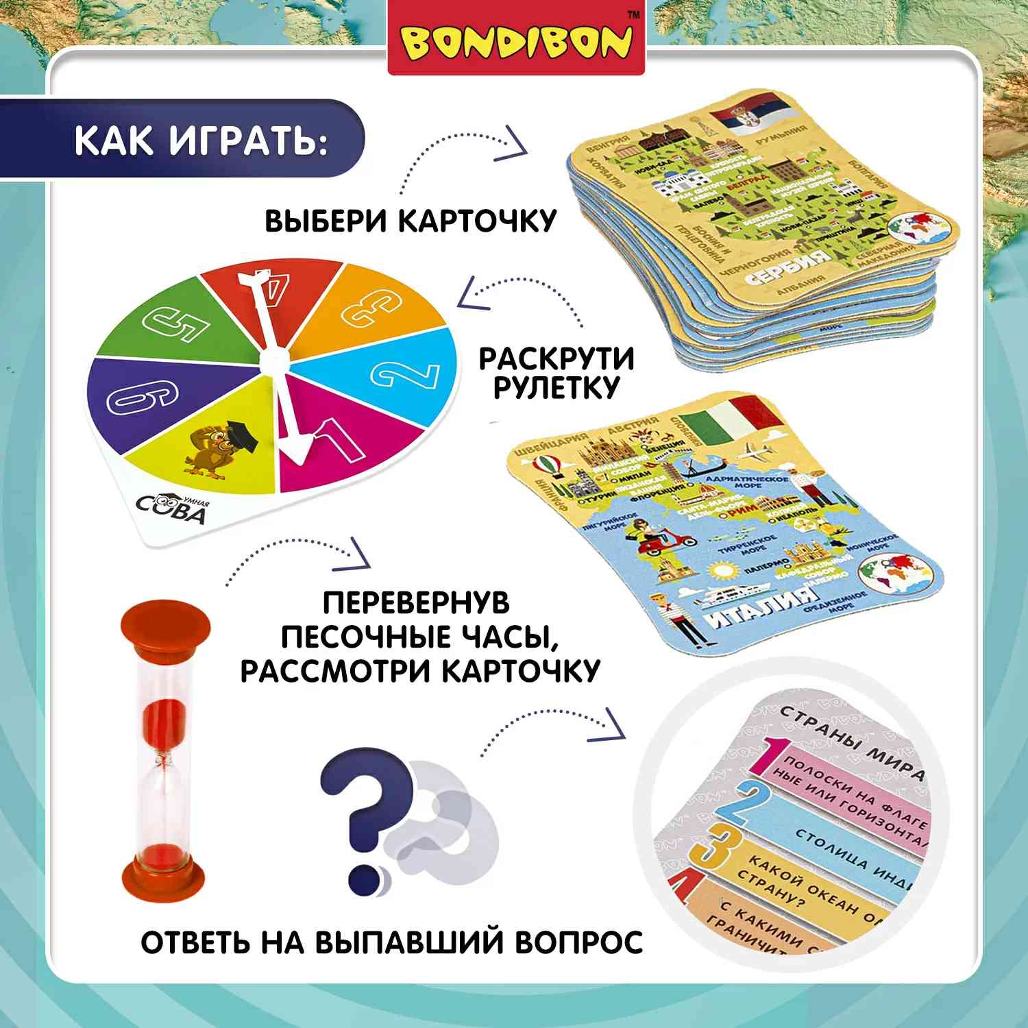 (EU) Настольная игра Bondibon Игра-викторина Умная Сова «Страны мира»
