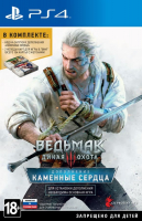 Игра Ведьмак 3: Дикая Охота – дополнение Каменные Сердца (код загрузки) (PS4, русская версия)