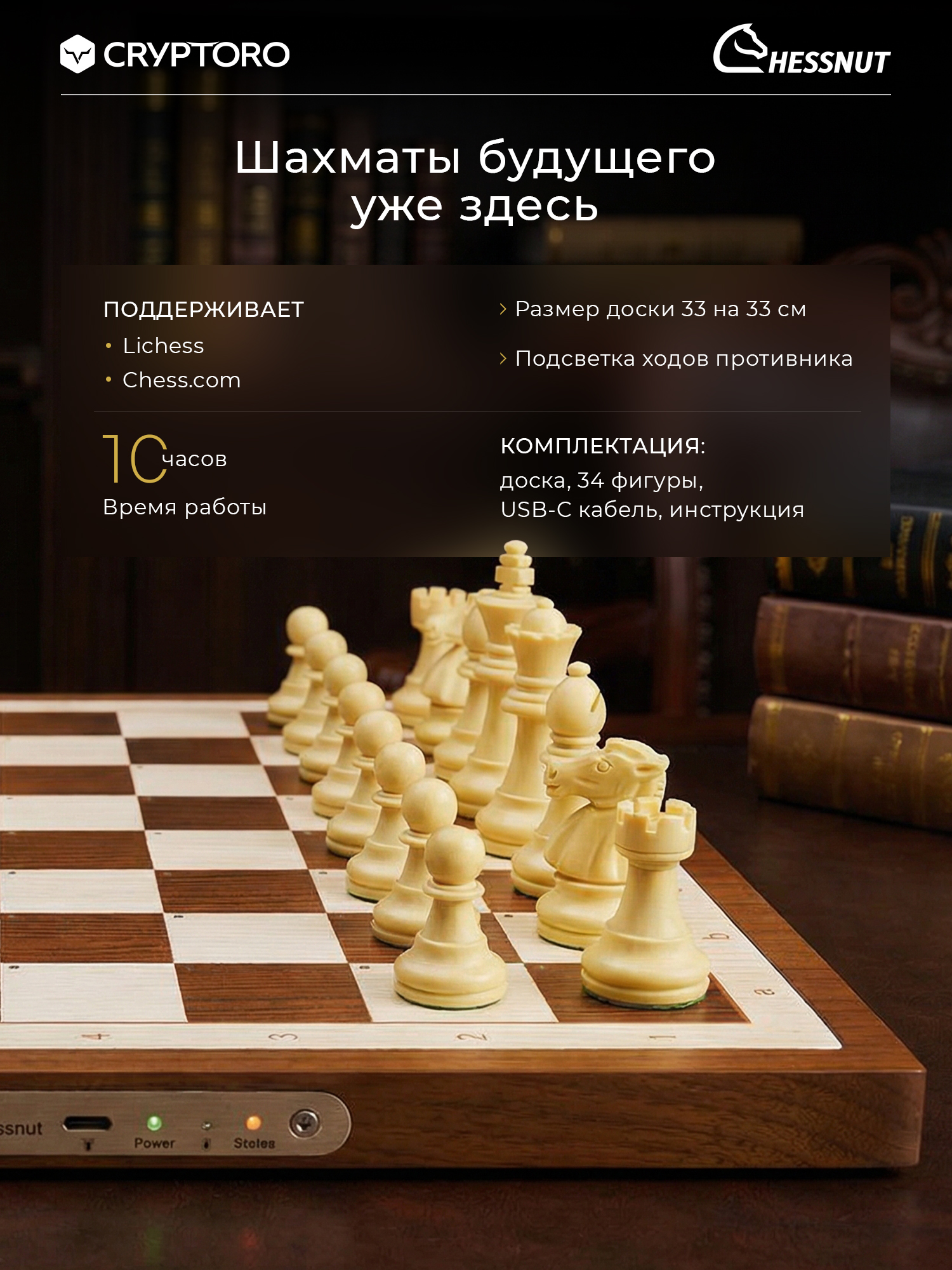 Шахматы Chessnut Air с искусственным интеллектом