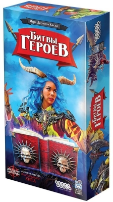(EU) Настольная игра Hobby World Битвы героев