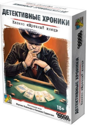 (EU) Настольная игра Hobby World Детективные хроники: Казино «Мрачный жнец»