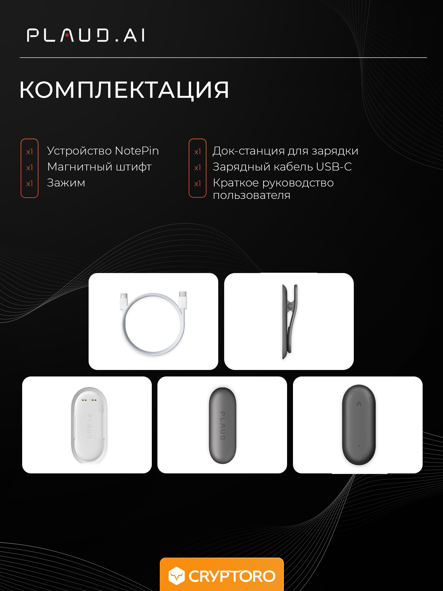 Диктофон с искусственным интеллектом ChatGPT AI Plaud NotePin Cosmic Grey