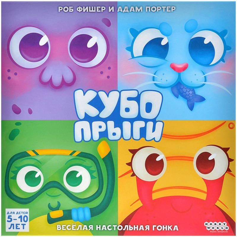 (EU) Настольная игра Hobby World Кубопрыги