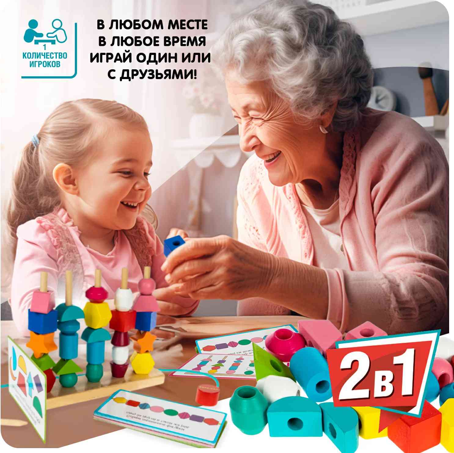 (EU) Настольная игра Bondibon Монтессортер