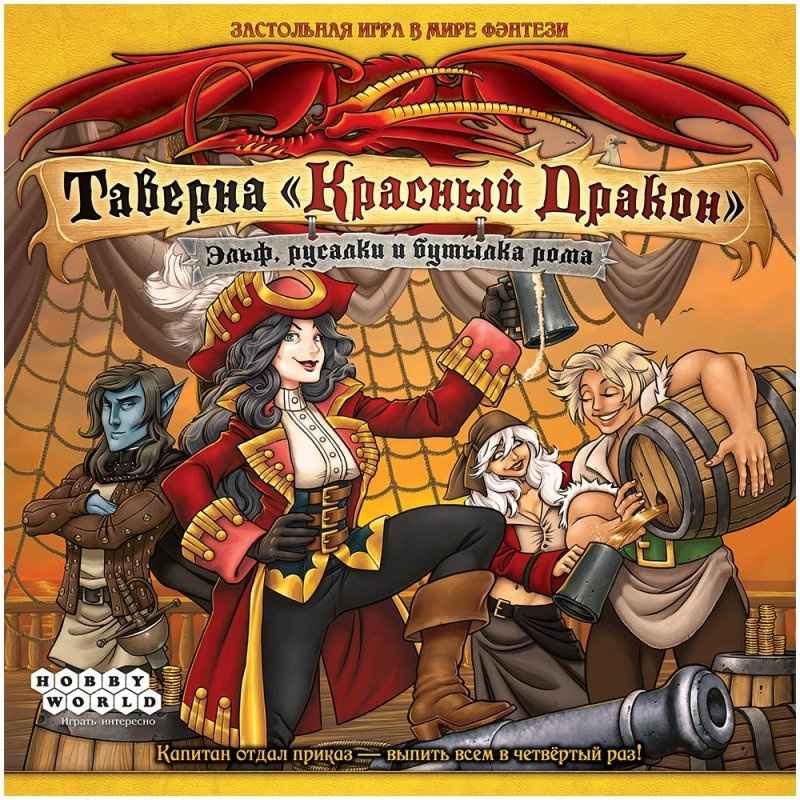 (EU) Настоьная игра Hobby World Таверна «Красный Дракон»: Эльф, русалки и бутылка рома