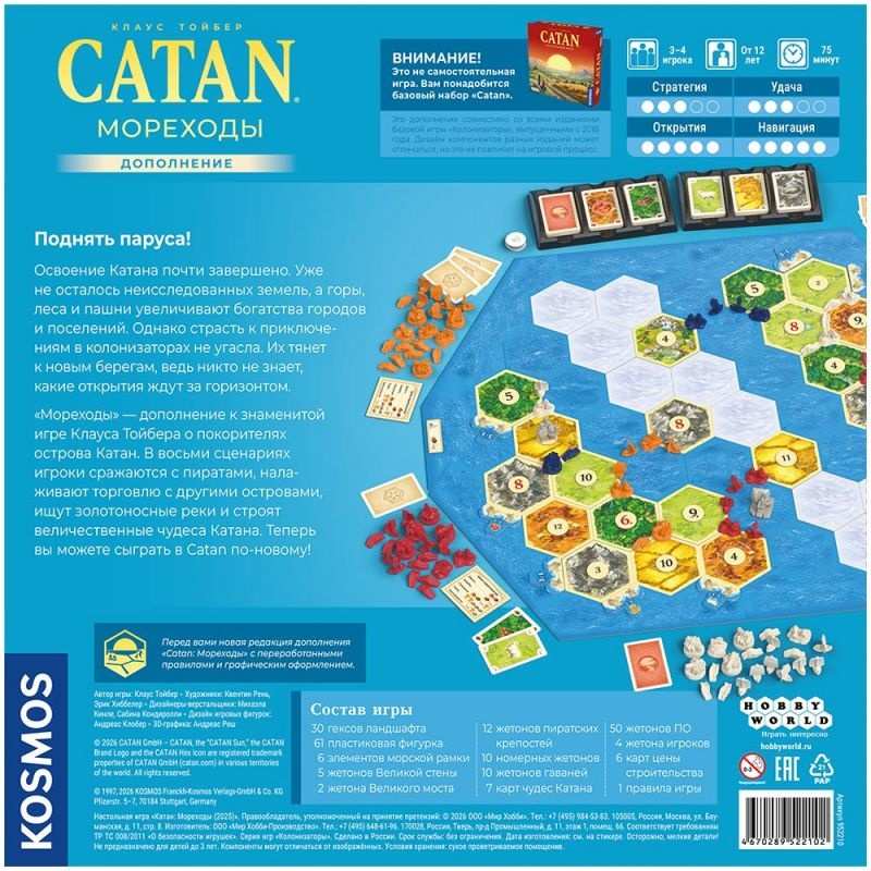 (EU) Настоьная игра Hobby World Catan: Мореходы (доп)